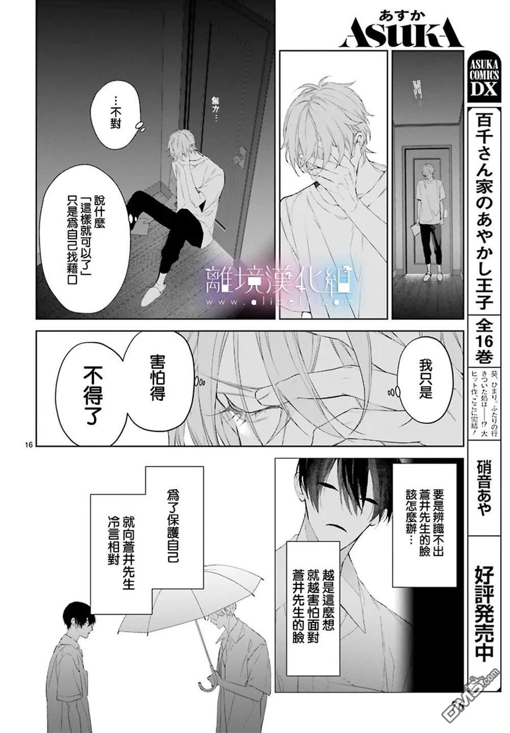 第23話（31P）