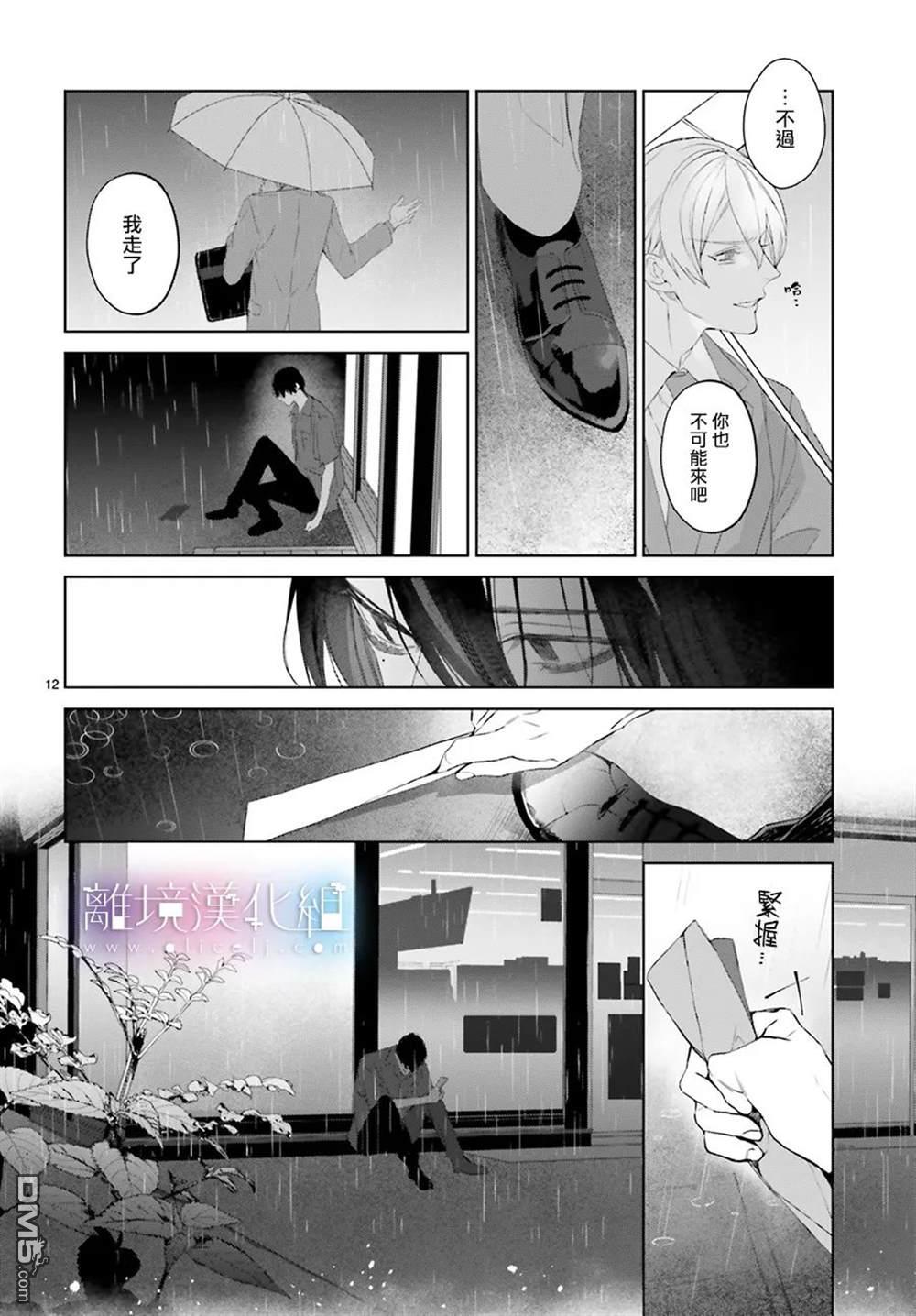 第23話（31P）