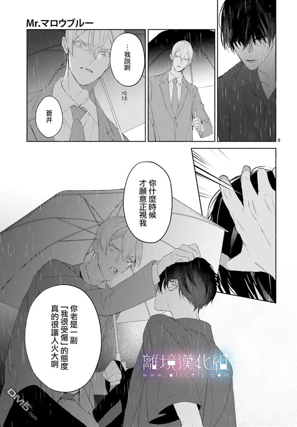 第23話（31P）