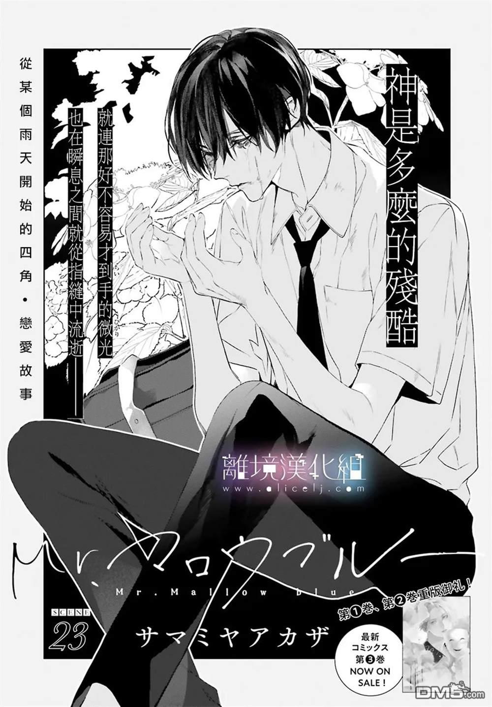 第23話（31P）