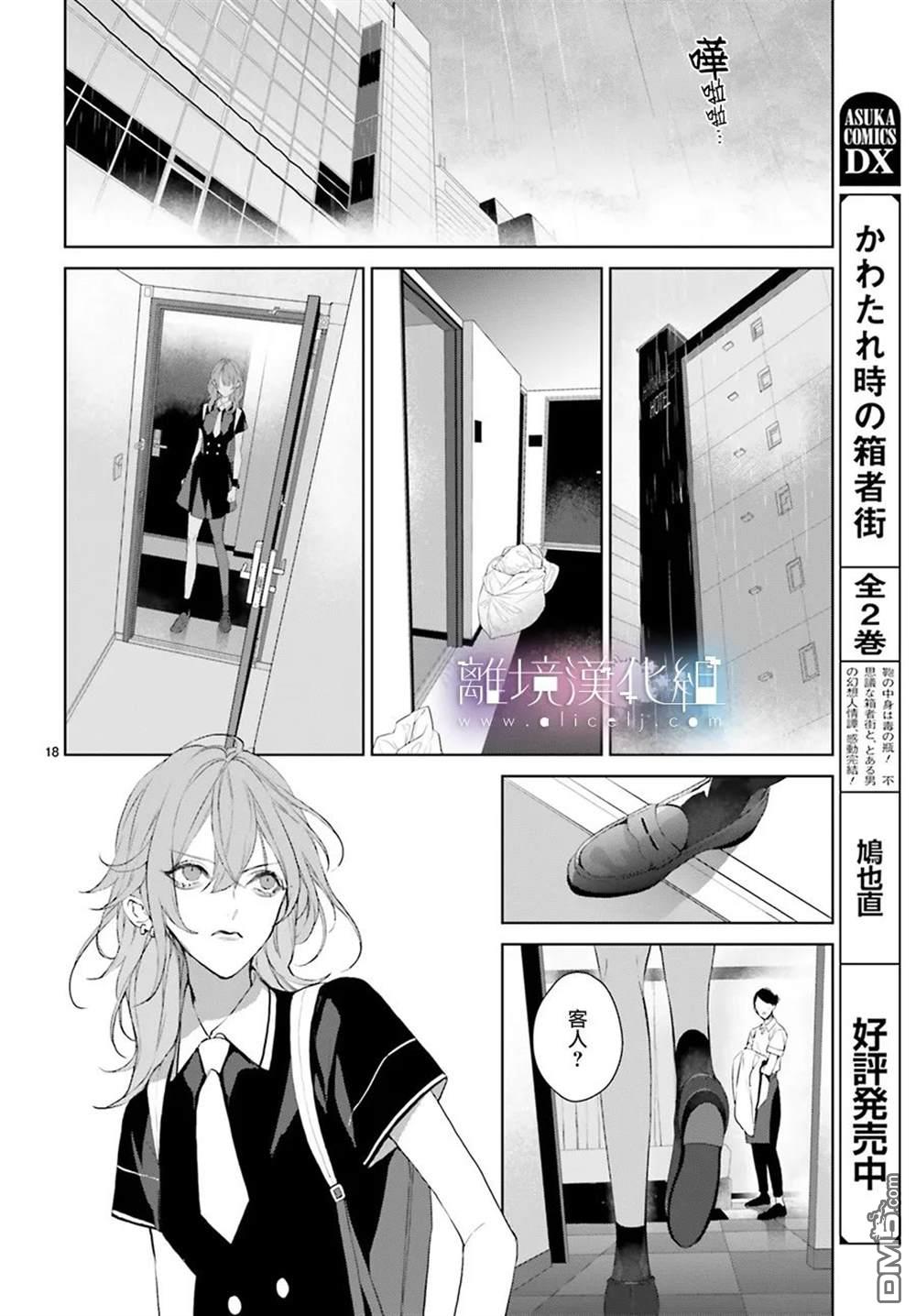 第23話（31P）
