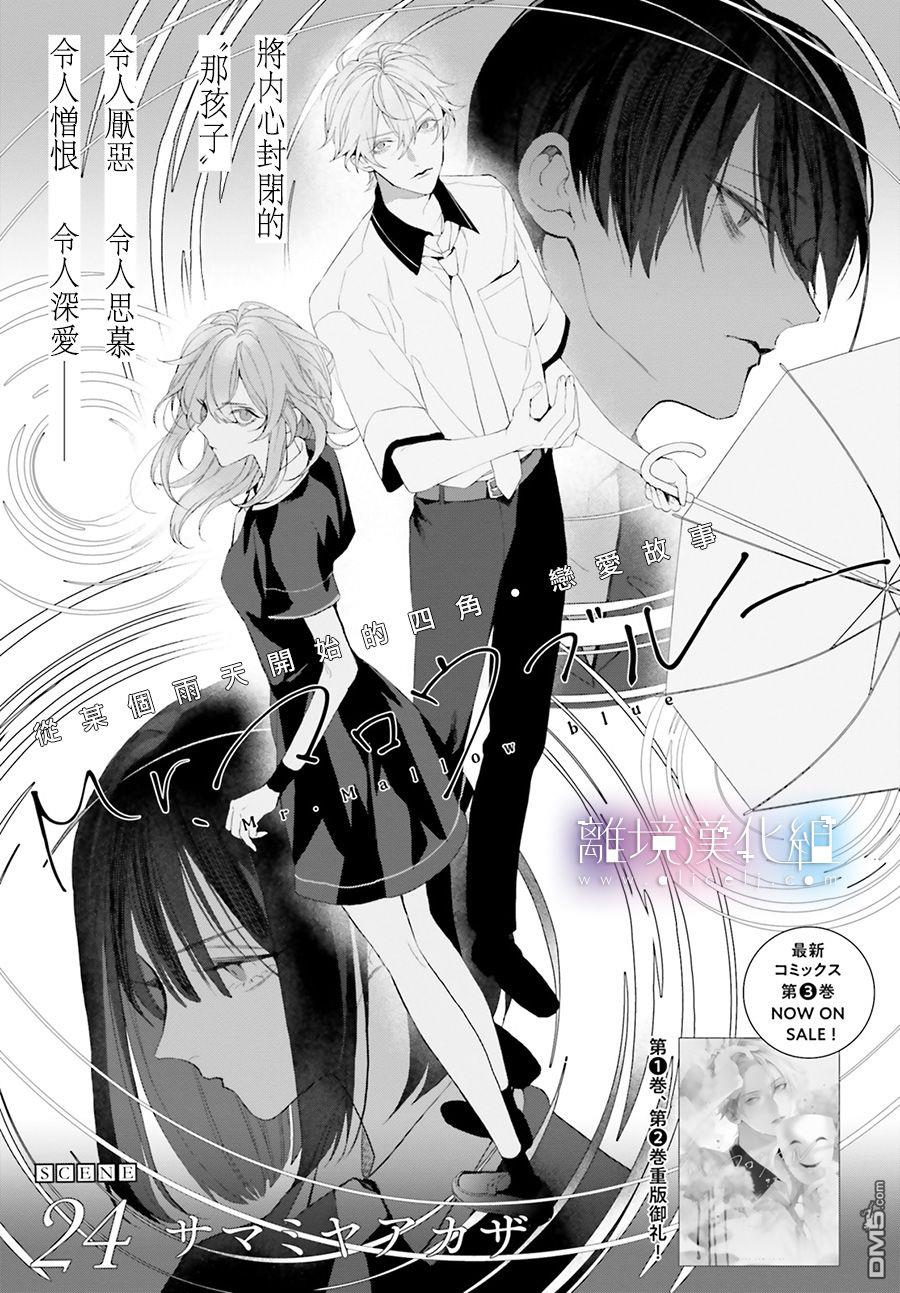 第24話（45P）
