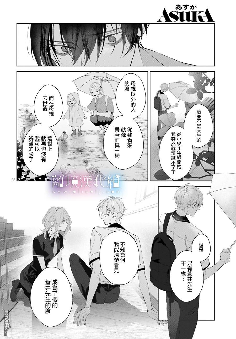 第24話（45P）