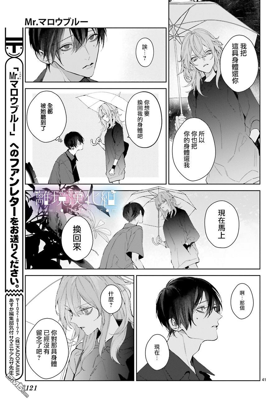 第24話（45P）