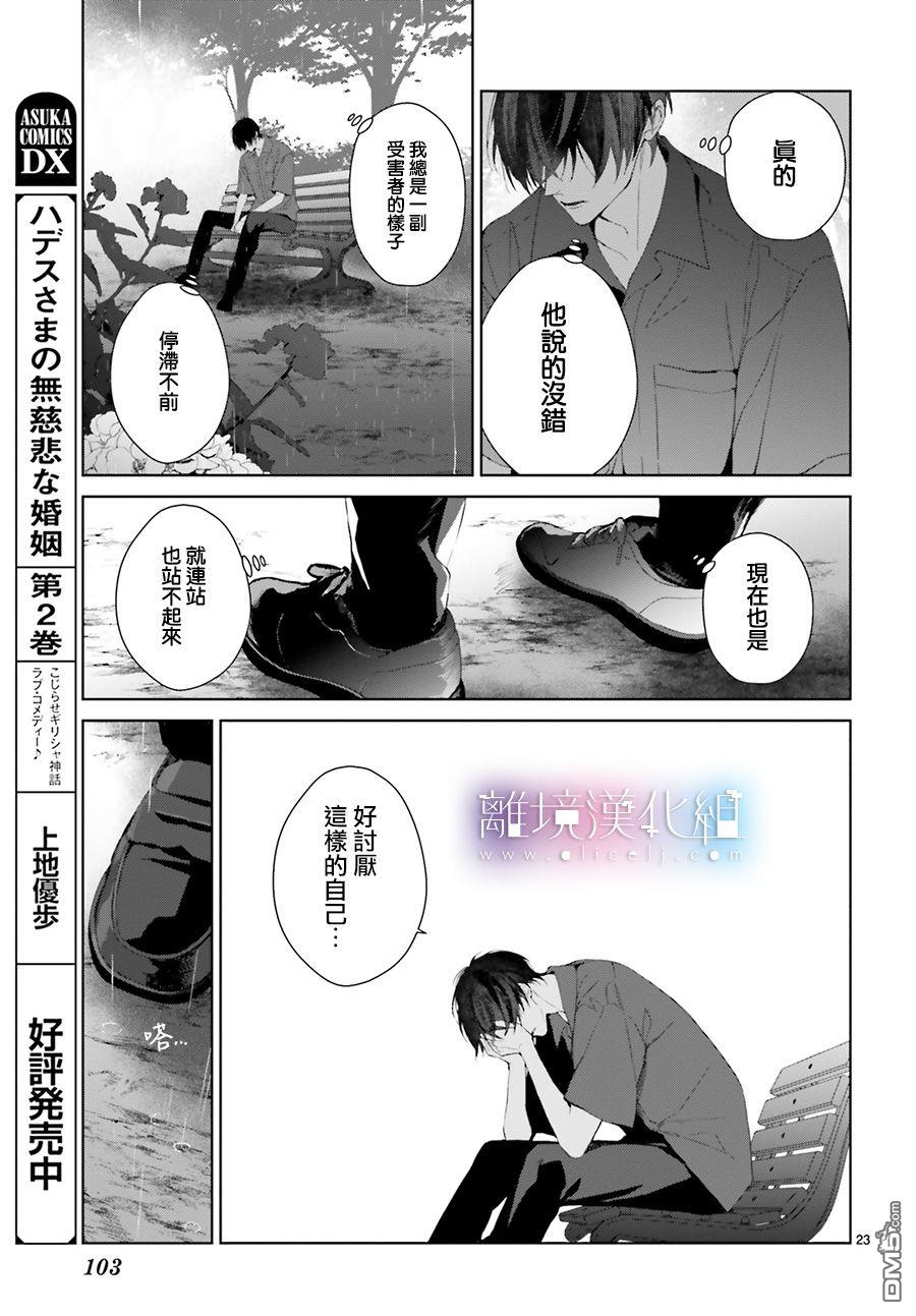 第24話（45P）