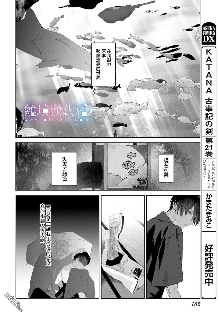 第24話（45P）