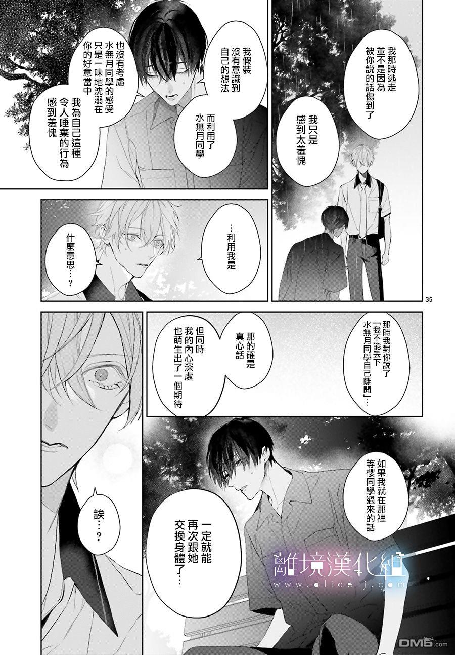 第24話（45P）