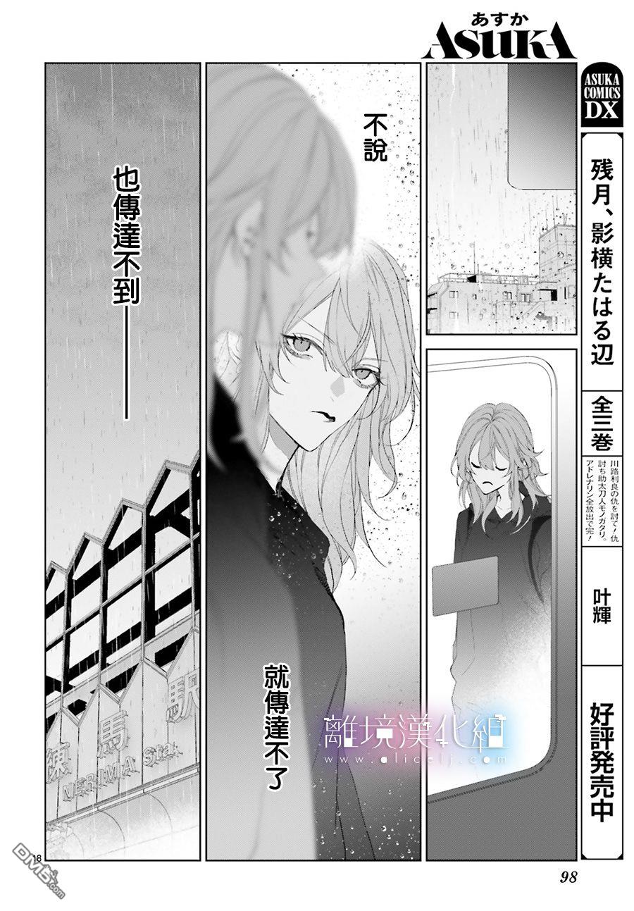 第24話（45P）