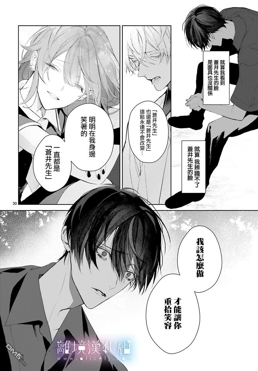 第24話（45P）