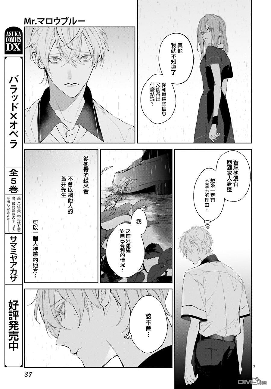 第24話（45P）