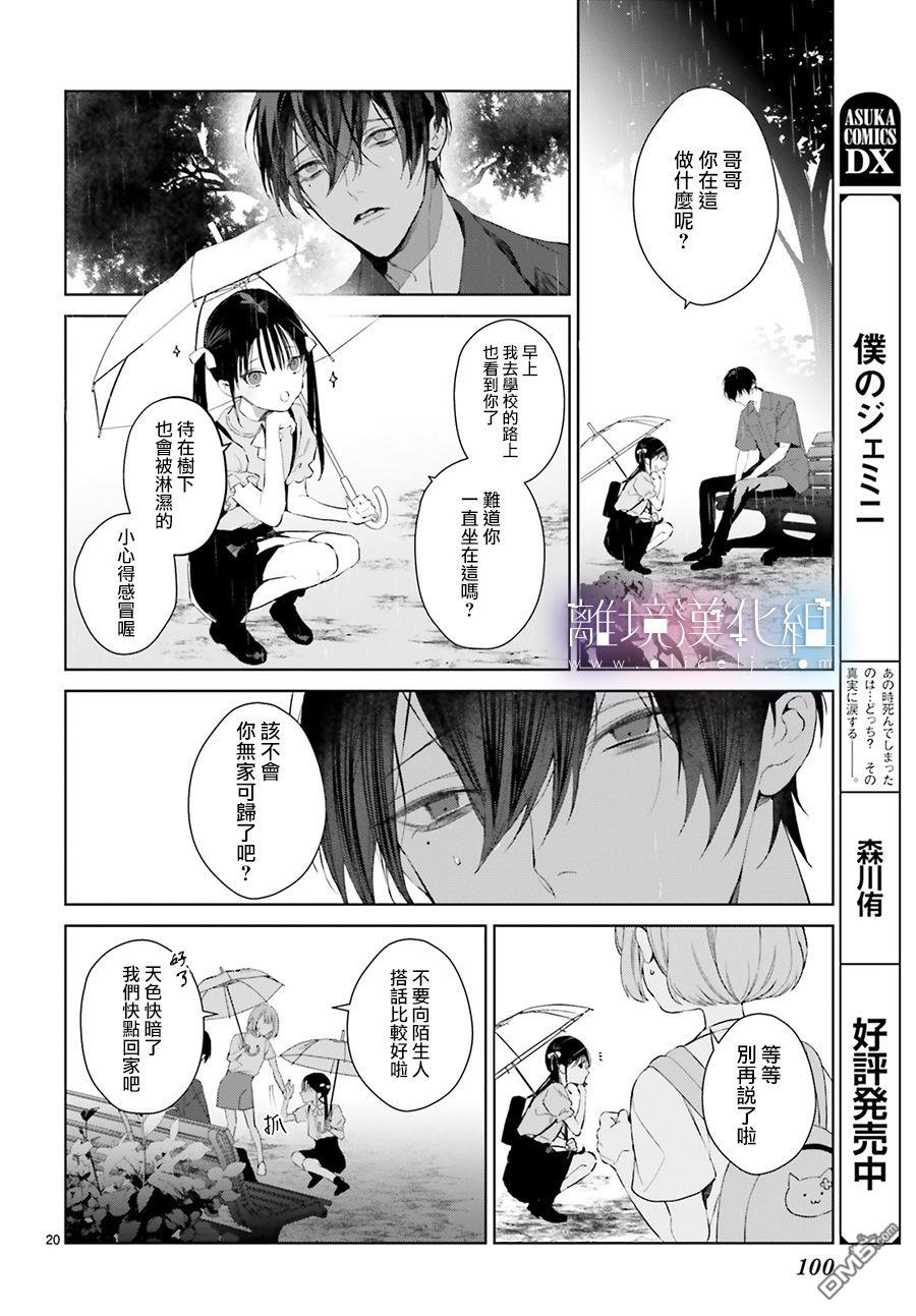 第24話（45P）
