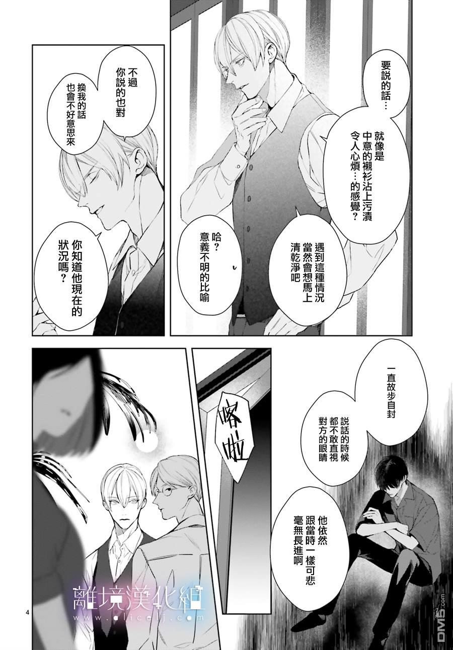 第25話（33P）