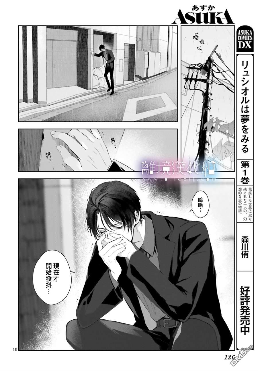 第25話（33P）