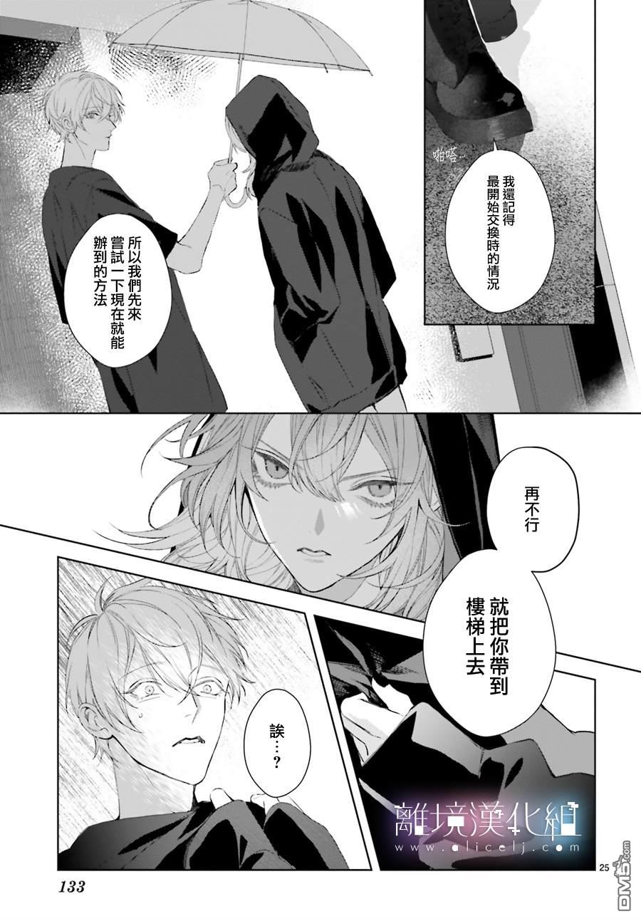 第25話（33P）