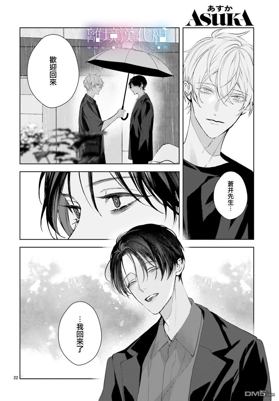 第25話（33P）