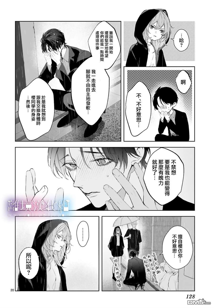 第25話（33P）