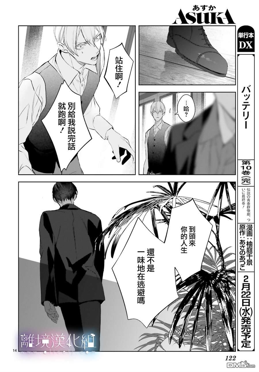 第25話（33P）