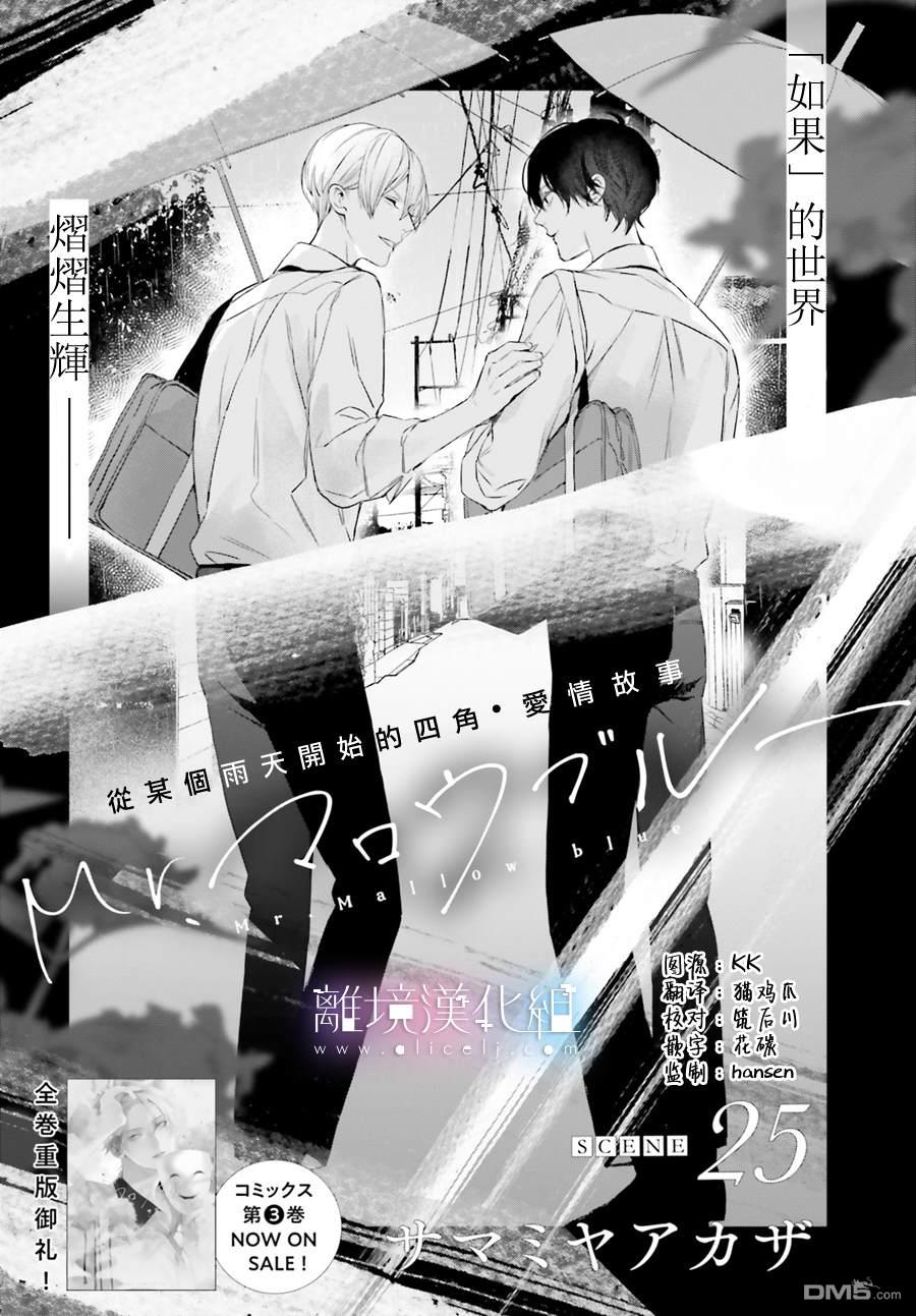 第25話（33P）