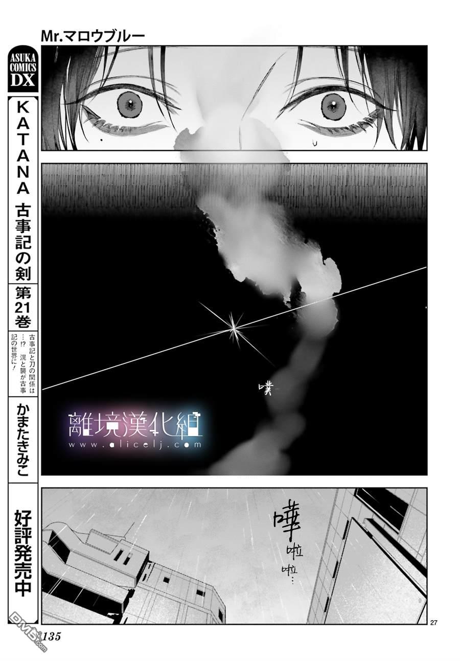 第25話（33P）