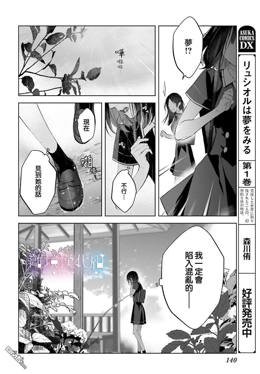 第26話（31P）