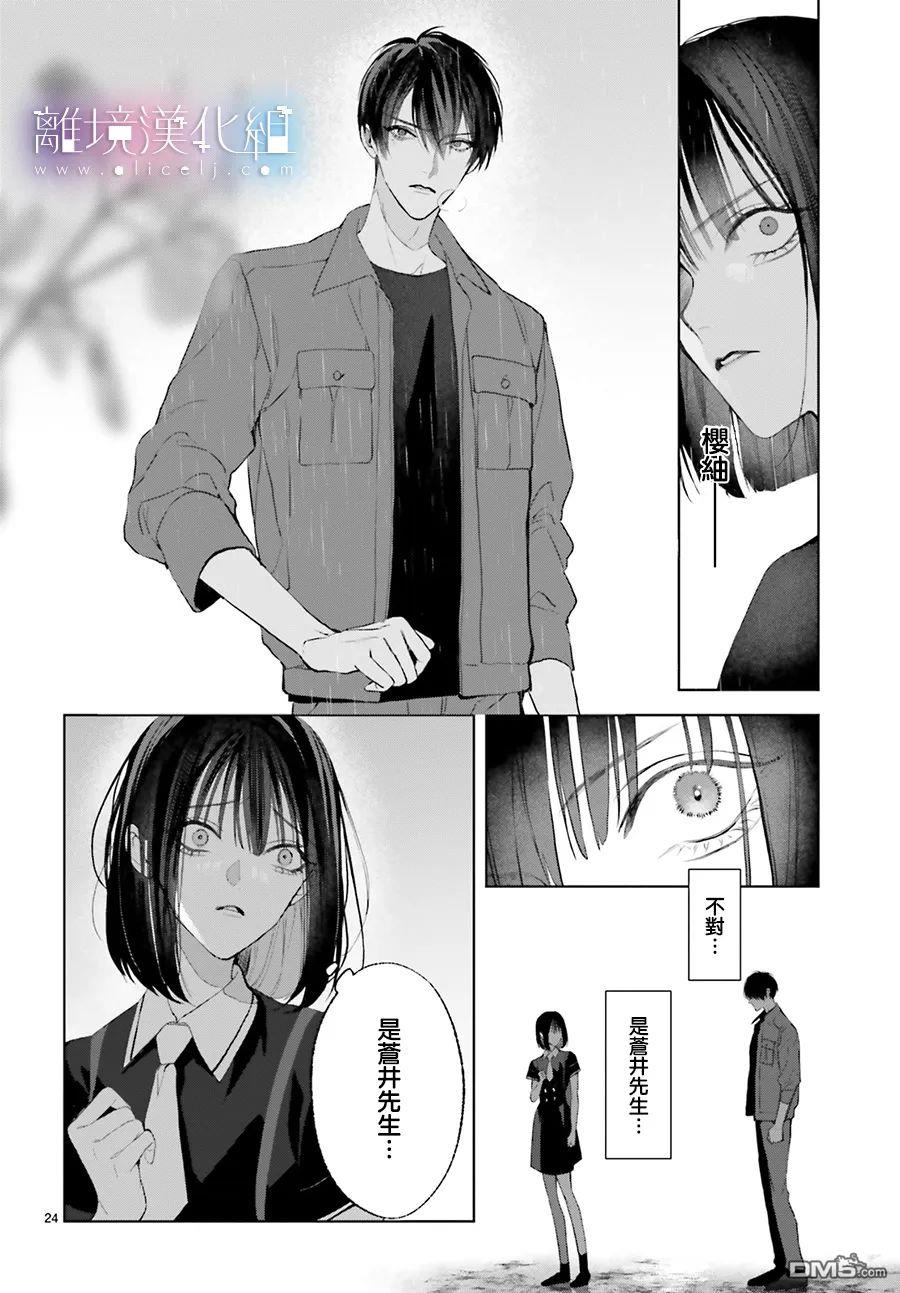 第26話（31P）