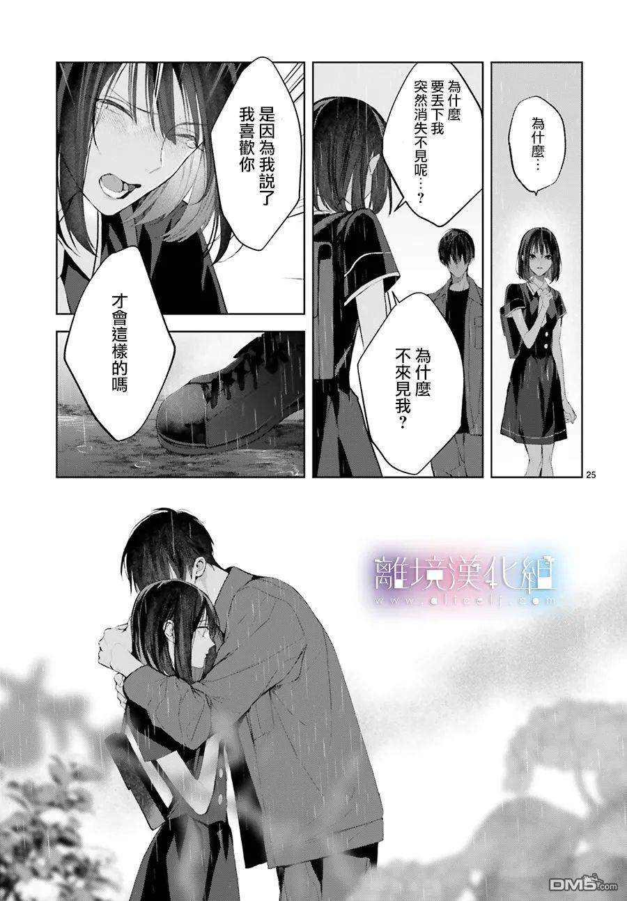 第26話（31P）