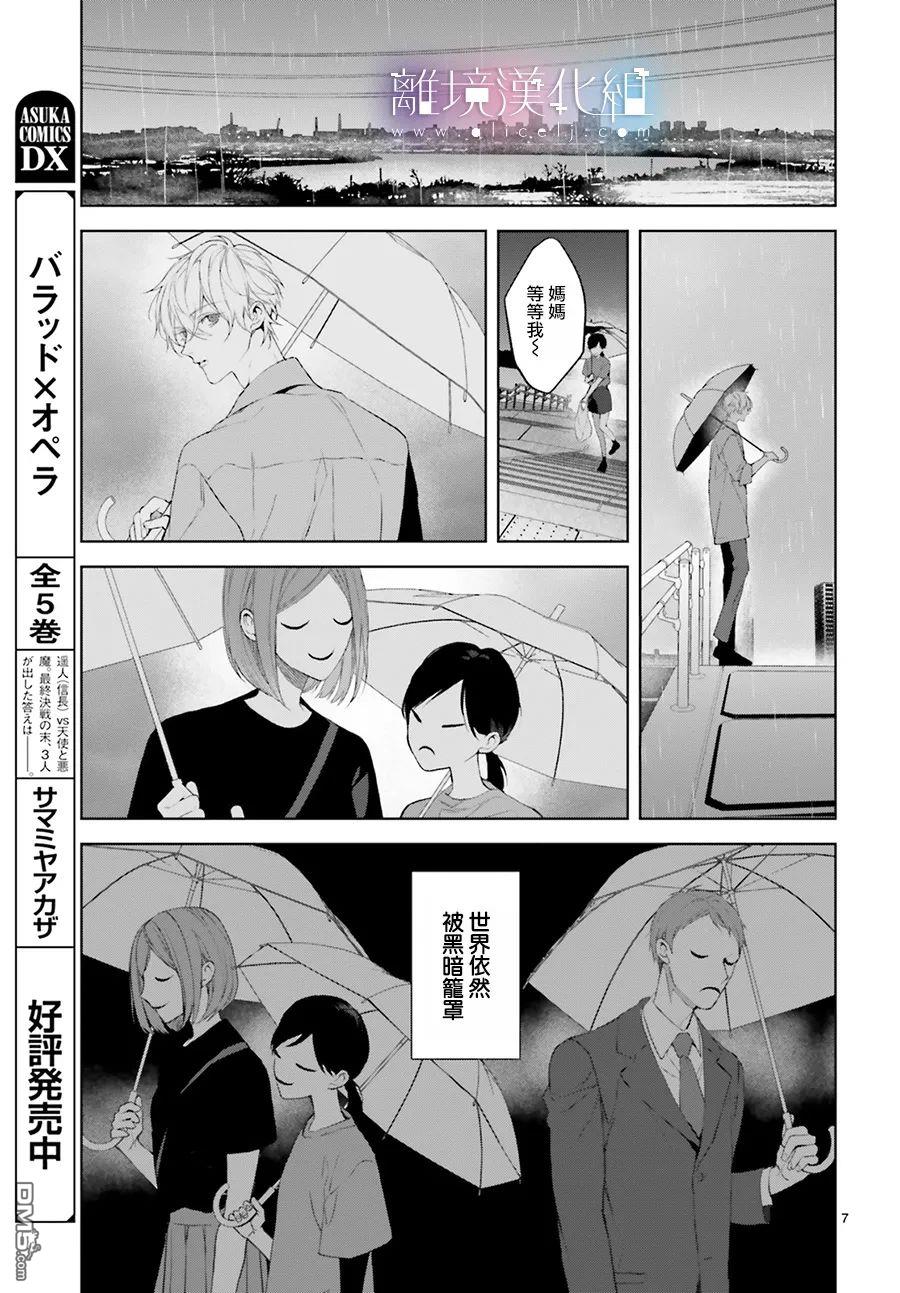 第26話（31P）