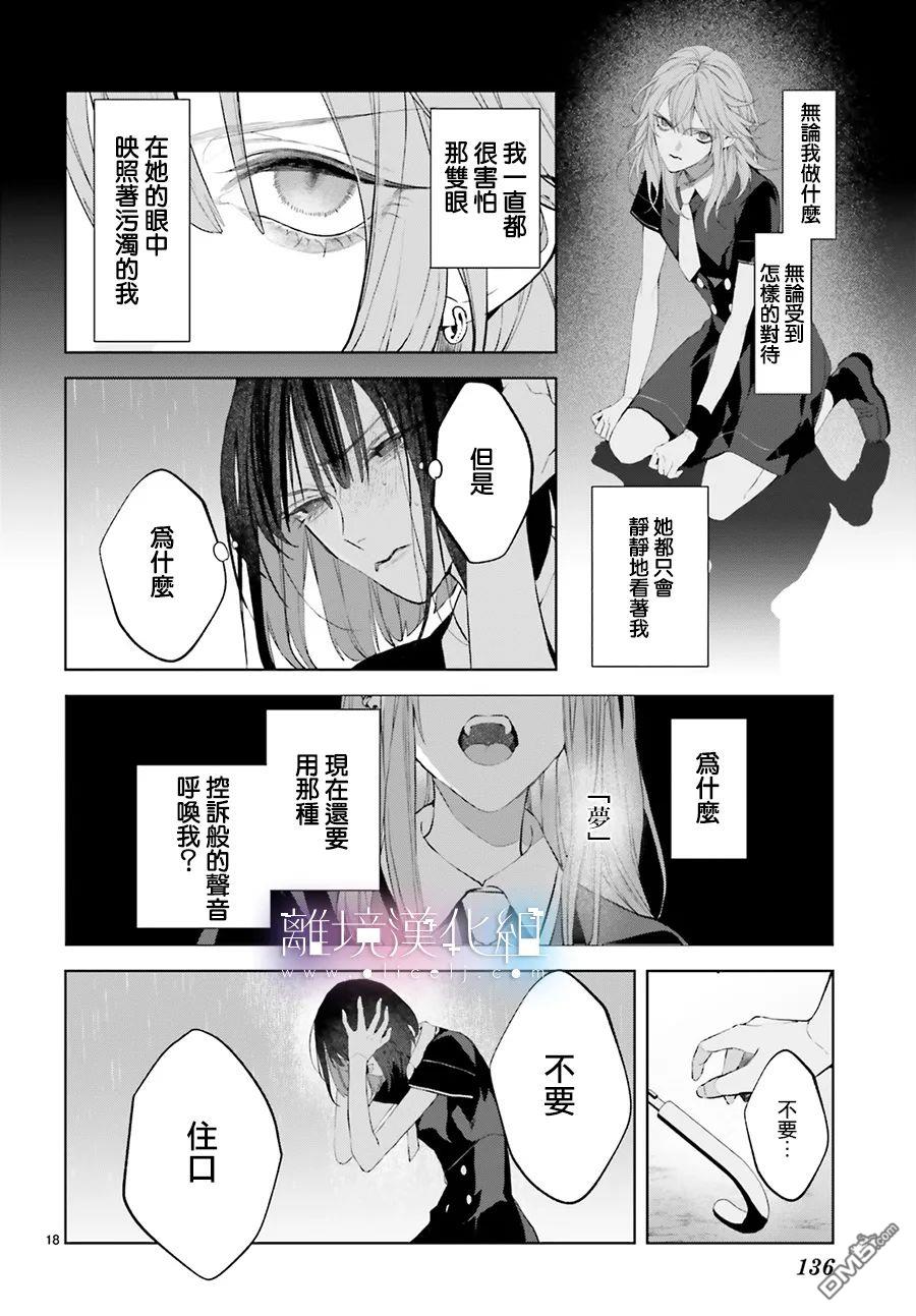 第26話（31P）