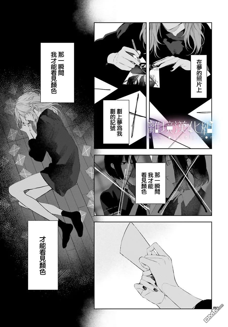 第26話（31P）