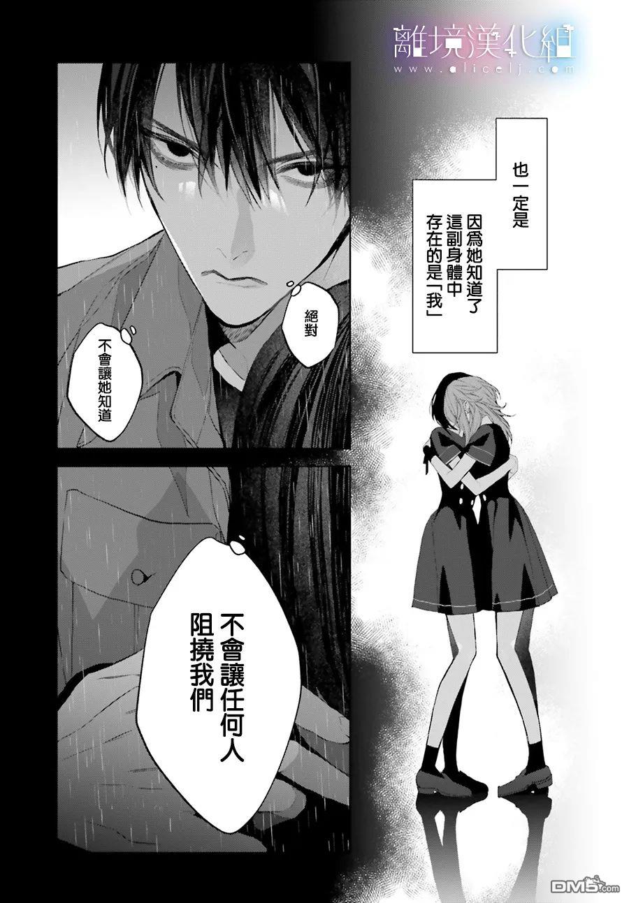 第26話（31P）