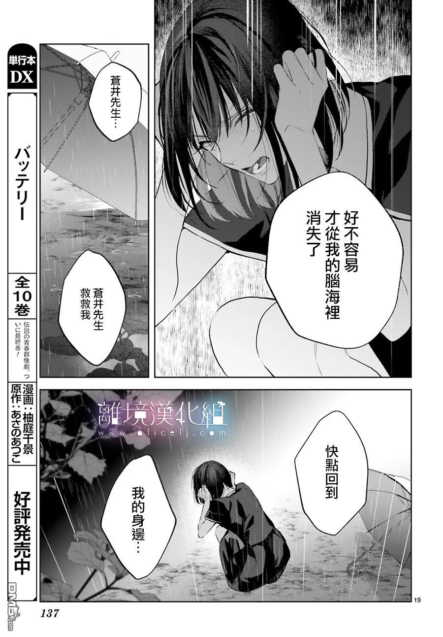 第26話（31P）