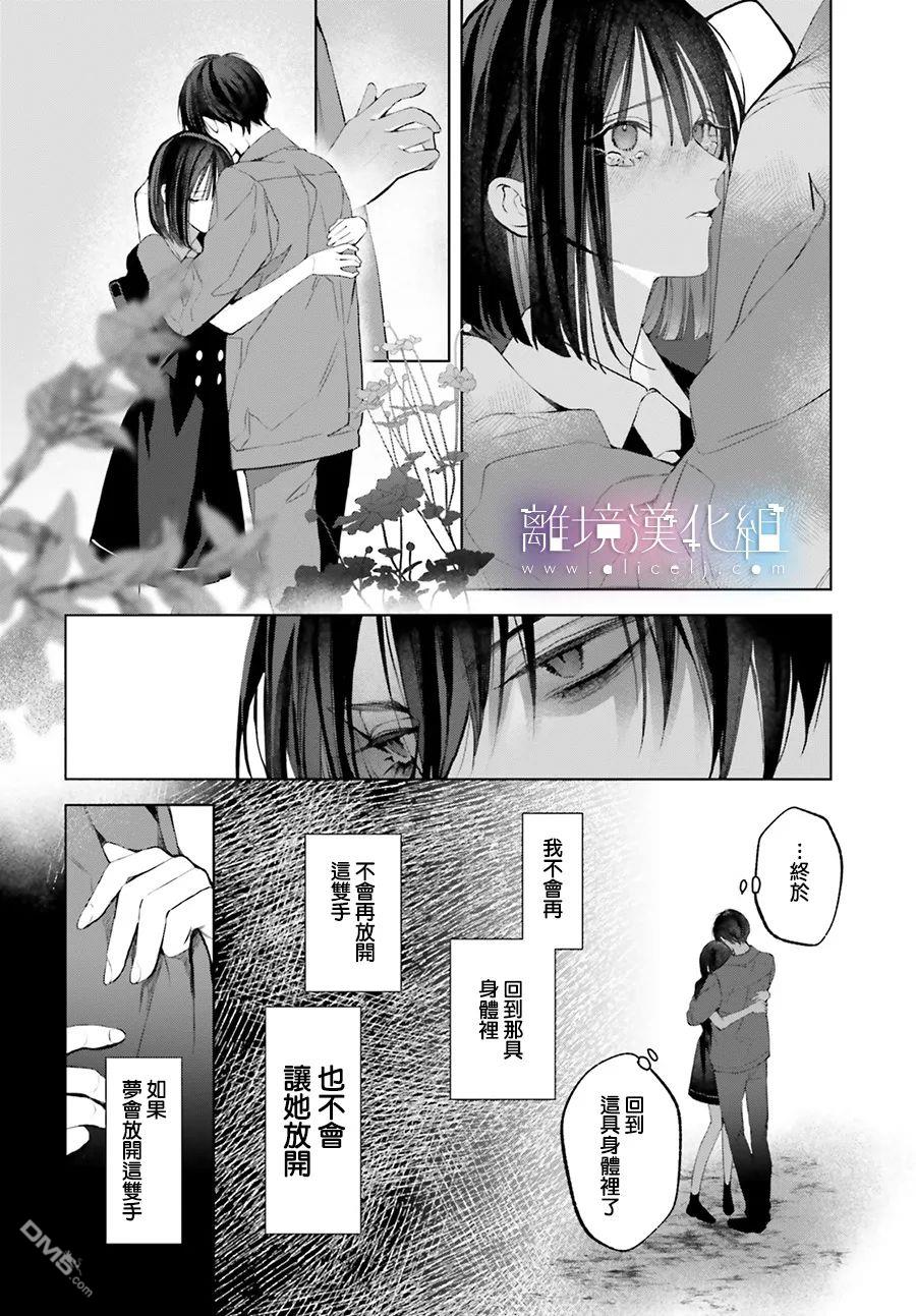 第26話（31P）