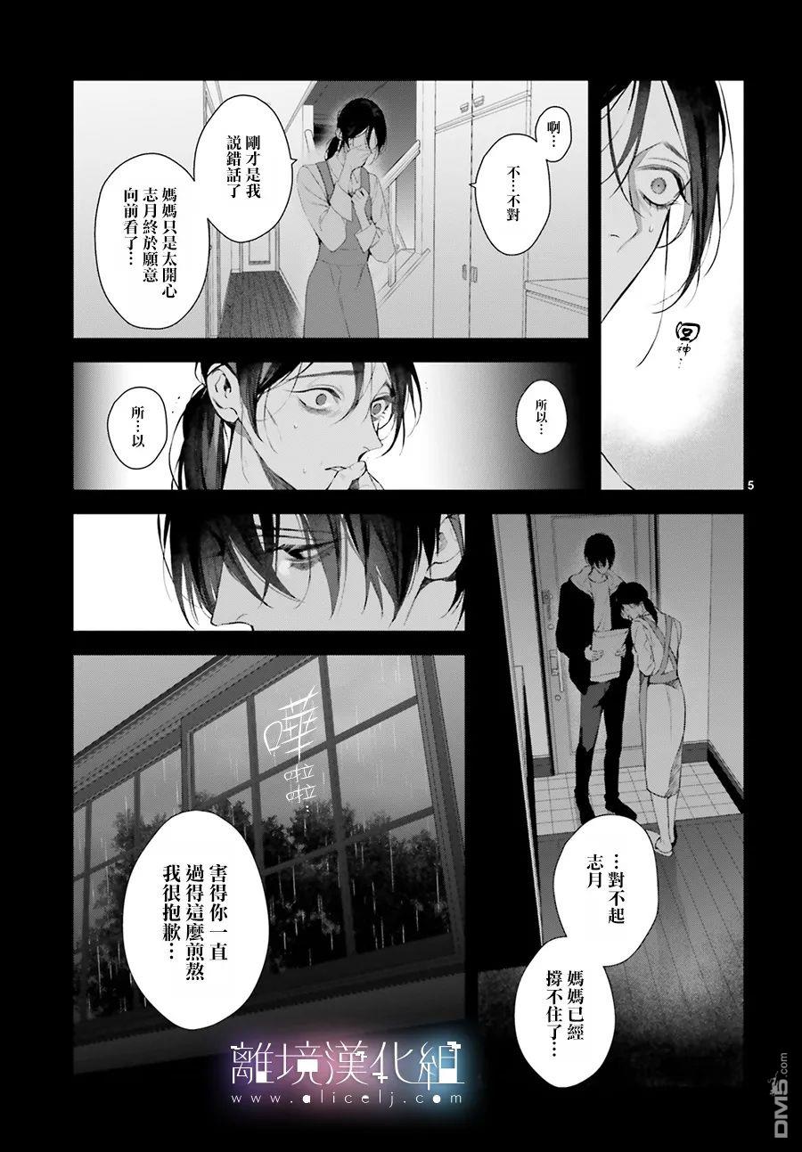 第26話（31P）