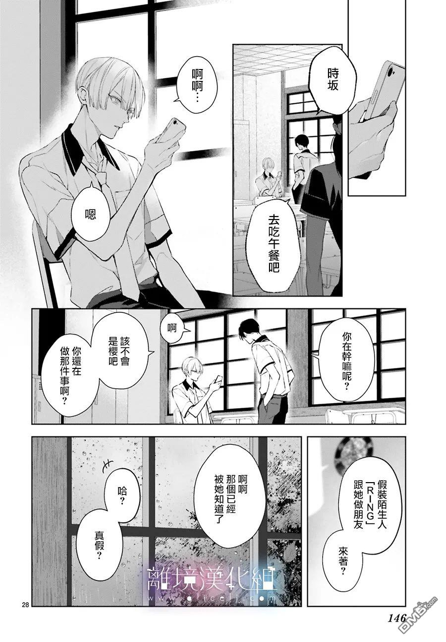 第26話（31P）