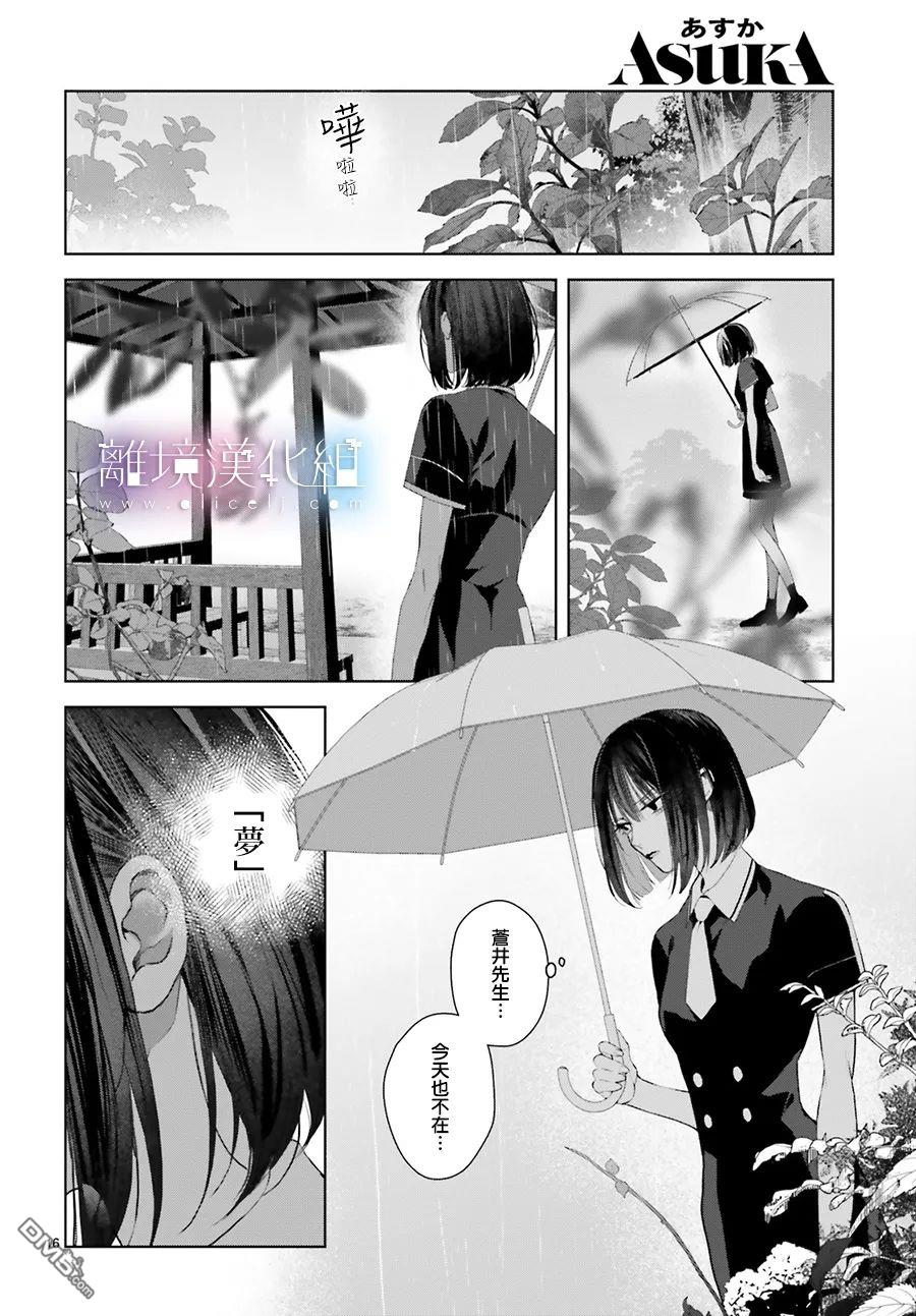 第26話（31P）