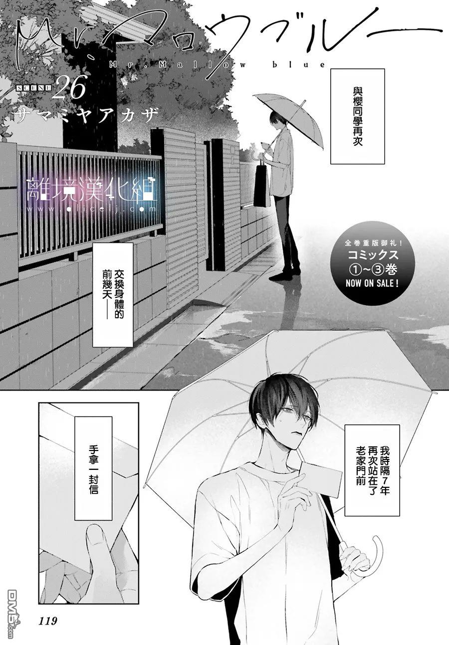 第26話（31P）
