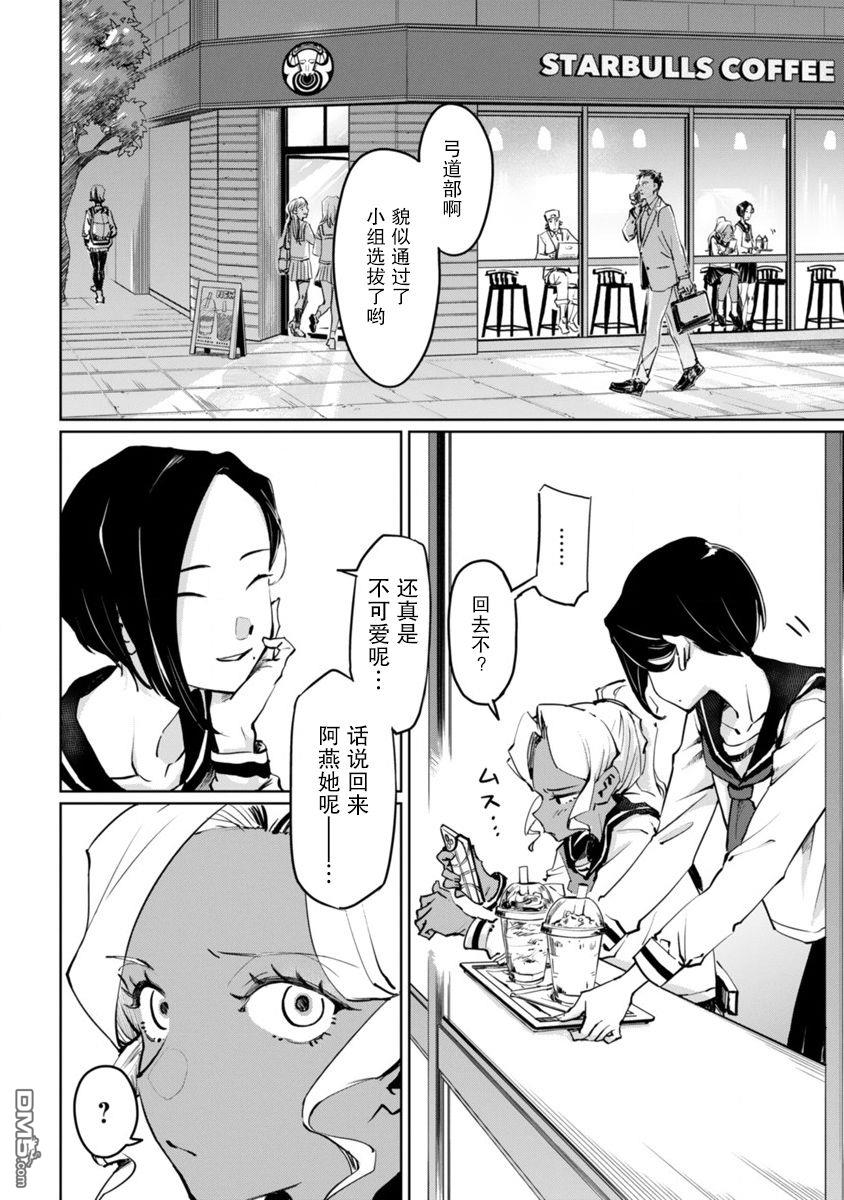 第3話（28P）