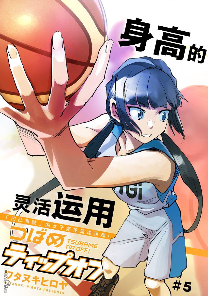 第5話（24P）