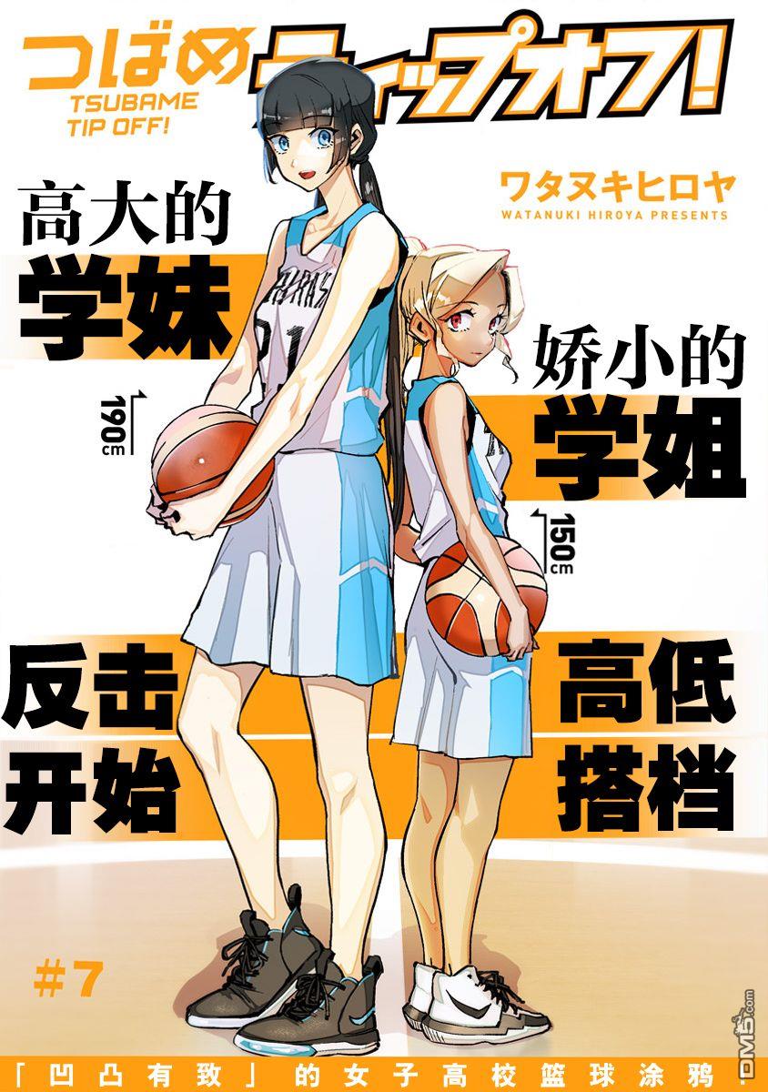 第7話（20P）