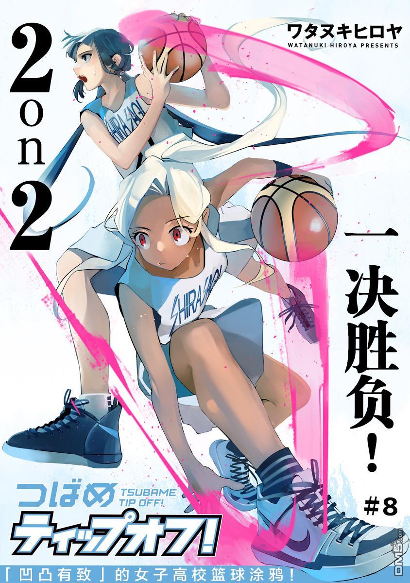 第8話（23P）