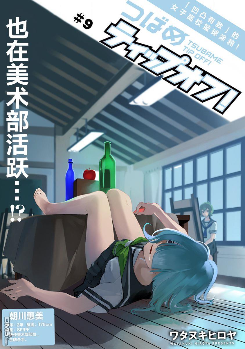第9話（22P）