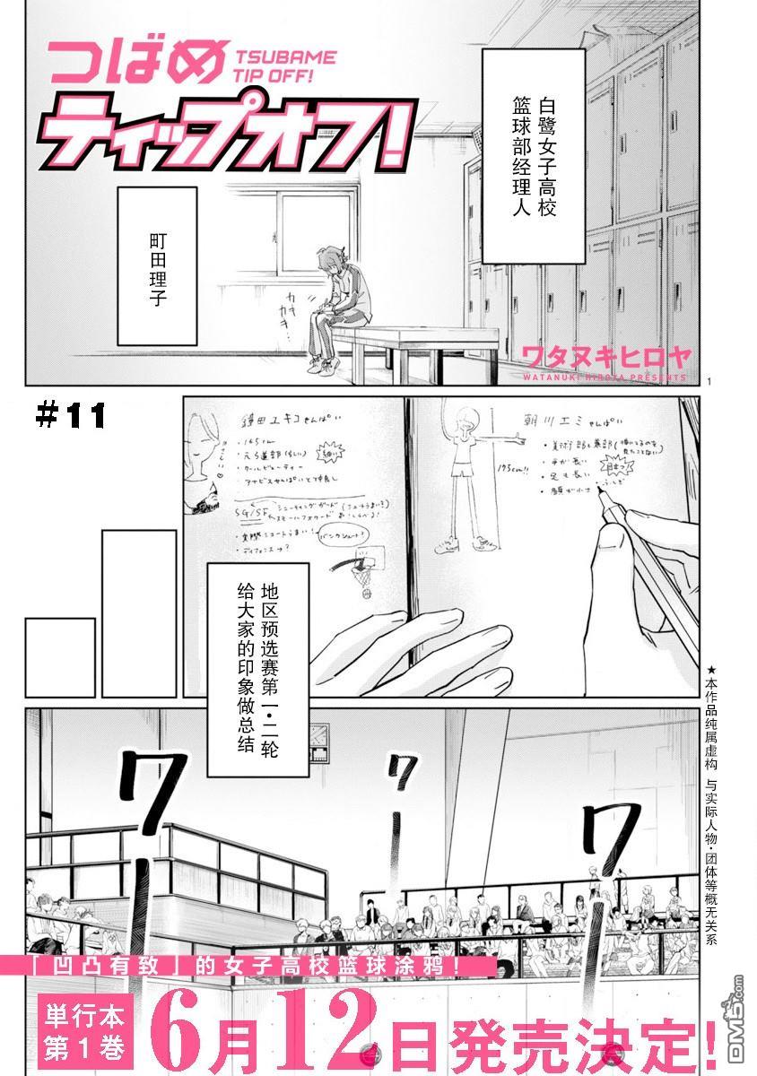 第11話（19P）