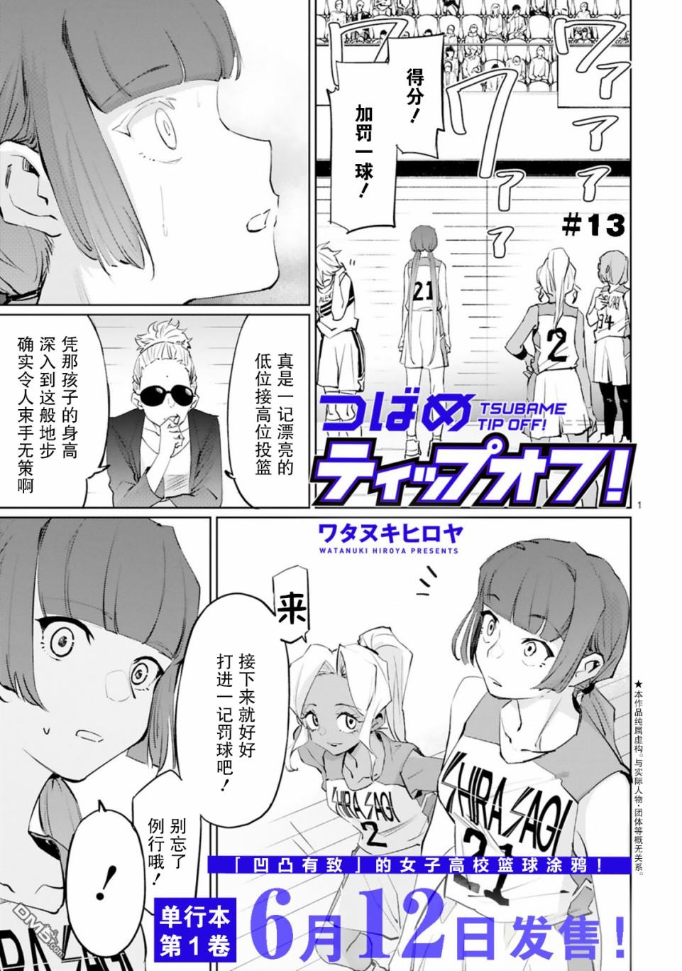 第13話（21P）