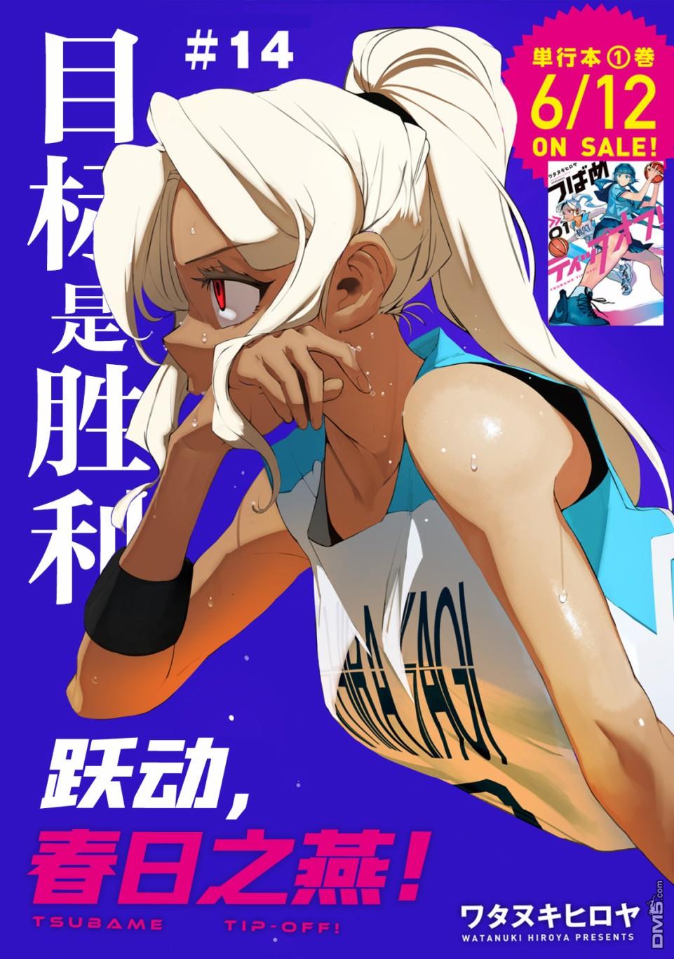 第14話（23P）