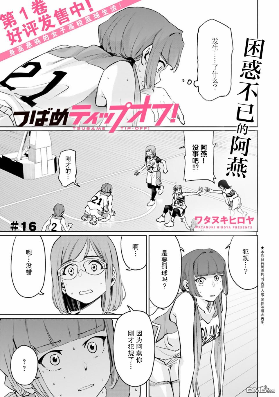 第16話（18P）