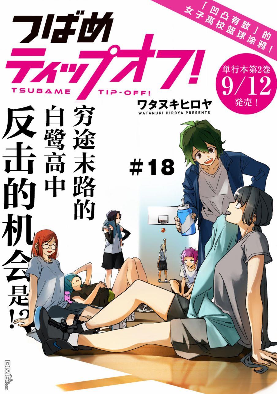 第18話（20P）