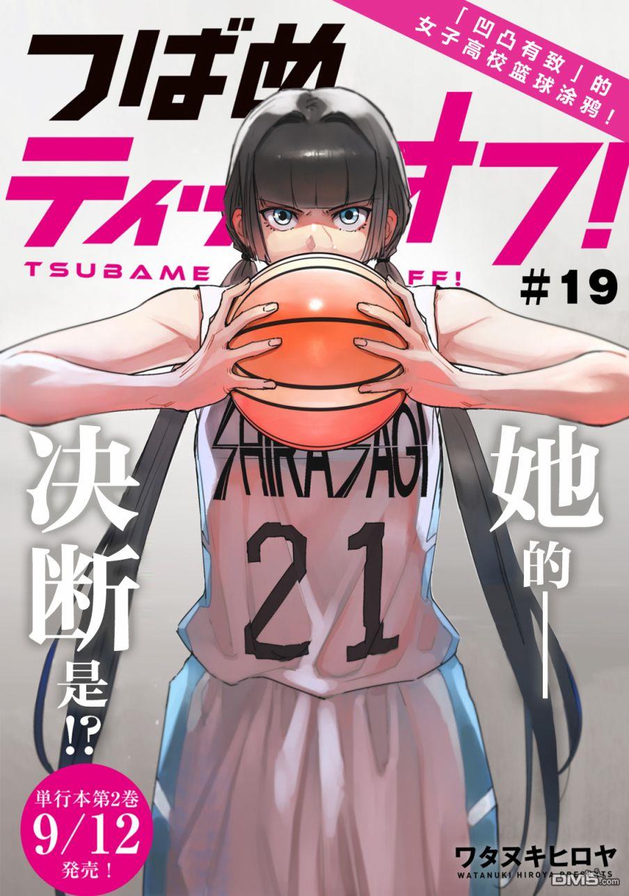 第19話（24P）