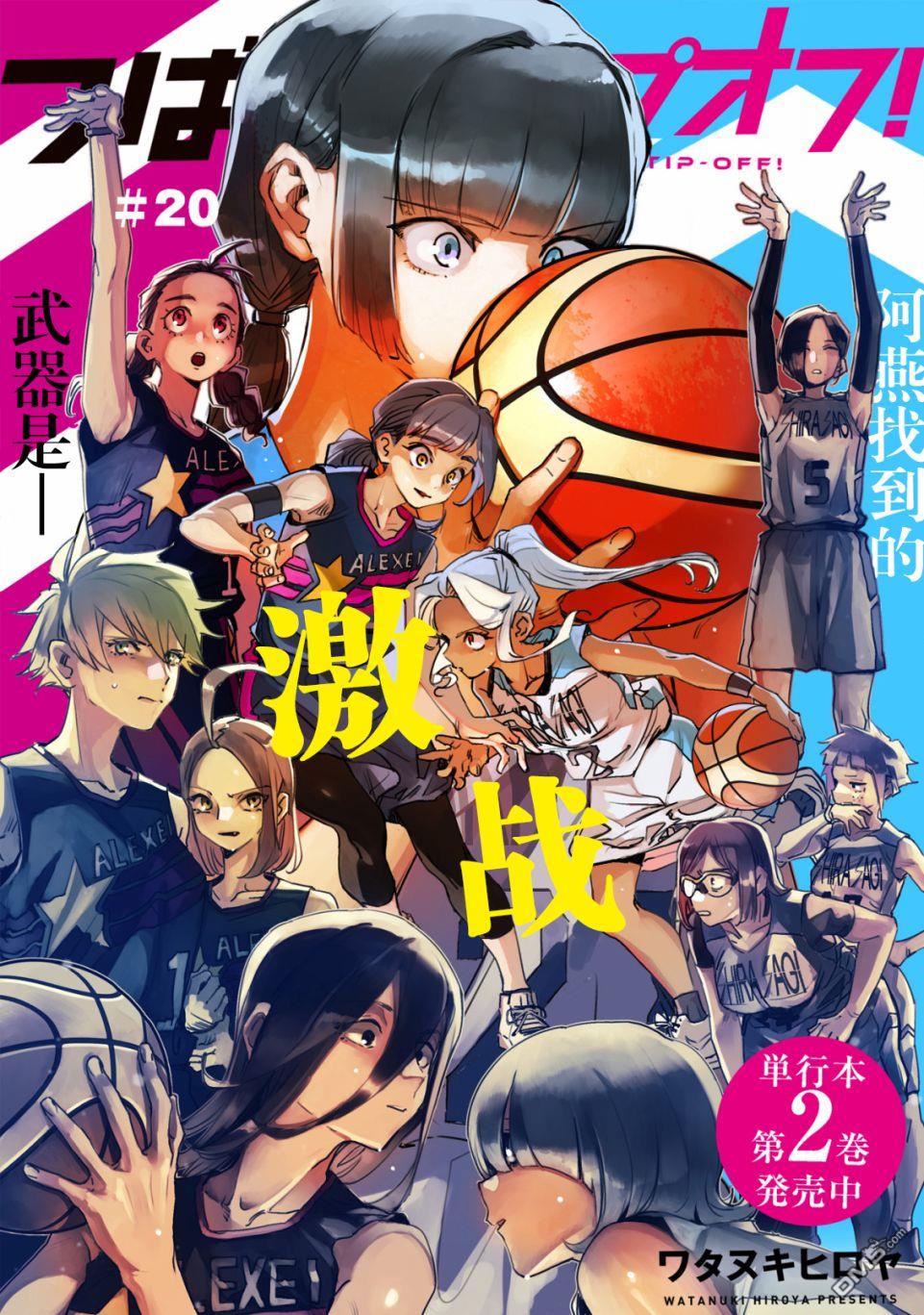 第20話（22P）