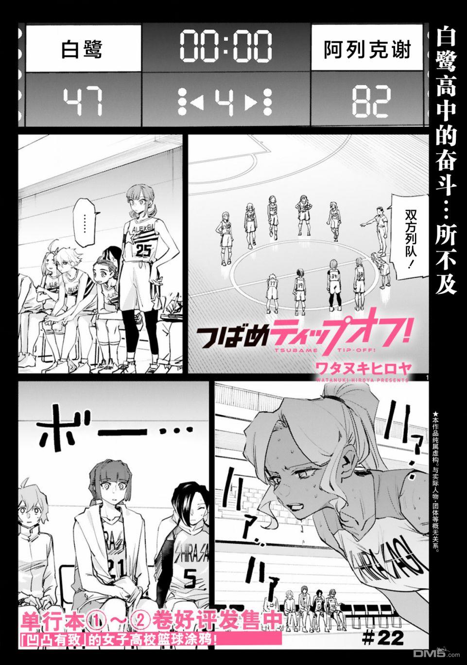 第22話（20P）