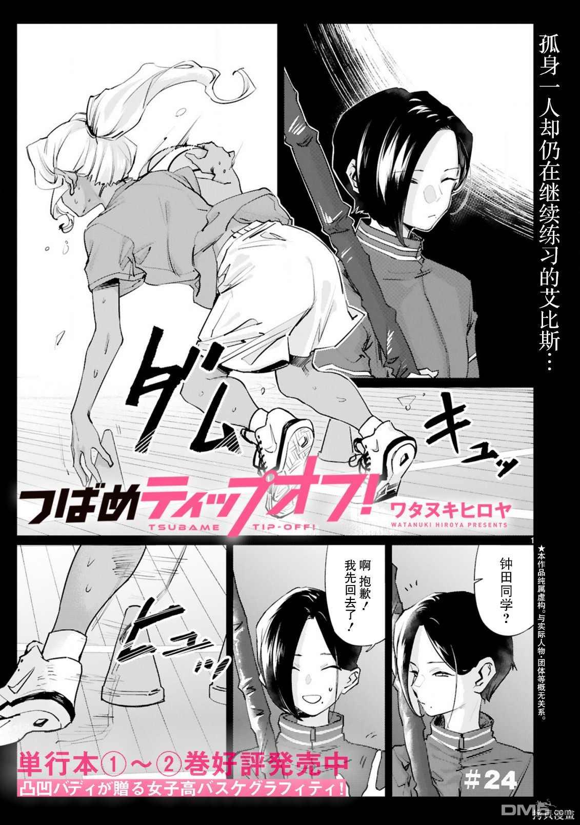 第24話（16P）
